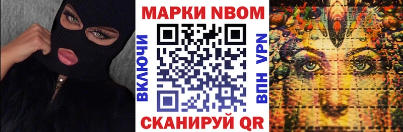 Марки 25I-NBOMe 1,5мг  Купить где  Агидель 